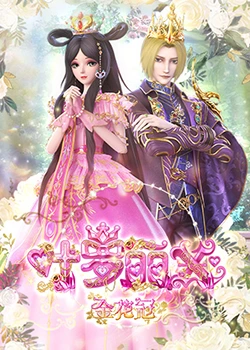 精靈夢葉羅麗X金花冠 精靈夢葉羅麗X金花冠