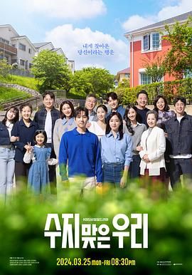 幸運(yùn)的我們 幸運(yùn)的我們