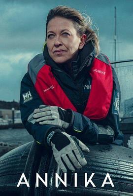 安妮卡第二季 安妮卡第二季