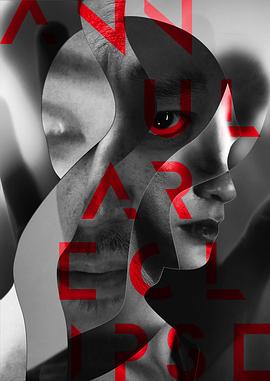 記憶囚籠 記憶囚籠