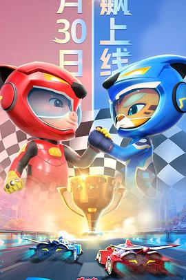 豬豬俠之競速小英雄6 豬豬俠之競速小英雄6