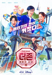 The Zone:堅持才能活下去第二季 The Zone:堅持才能活下去第二季