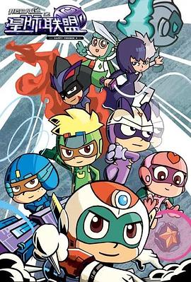 開心超人聯(lián)盟之星際聯(lián)盟 開心超人聯(lián)盟之星際聯(lián)盟