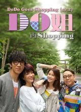 Do姐再shopping Do姐再shopping