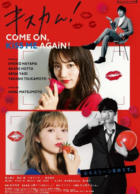 親吻鏡頭! 親吻鏡頭!