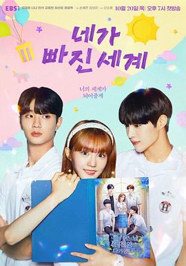 陷入你的世界 陷入你的世界