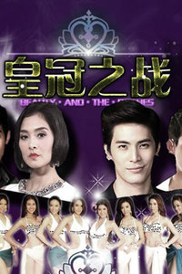 皇冠之戰(zhàn) 皇冠之戰(zhàn)