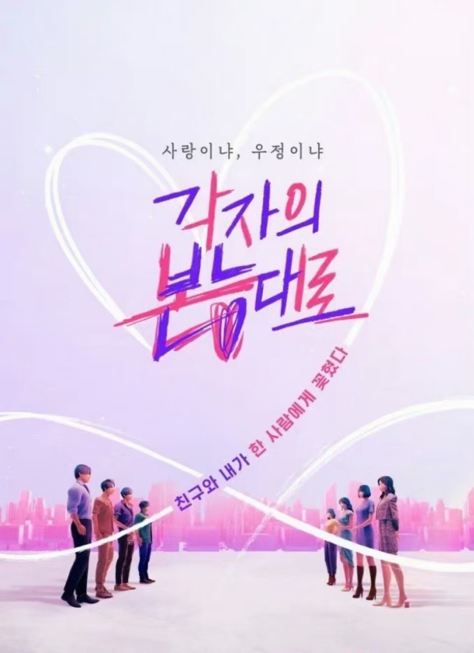 友愛旅行第一季 友愛旅行第一季