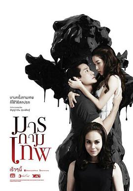 丘比特惡魔 丘比特惡魔