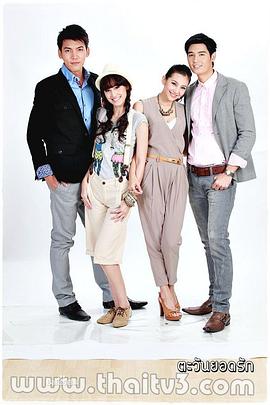 艷陽愛戀 艷陽愛戀