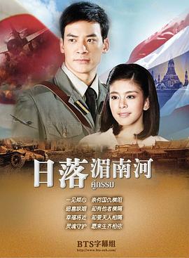 日落湄南河 日落湄南河