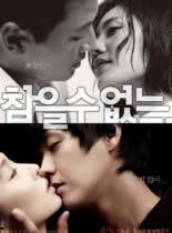 愛(ài)情狂人 愛(ài)情狂人