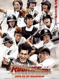 菜鳥總動(dòng)員:畢業(yè) 菜鳥總動(dòng)員:畢業(yè)