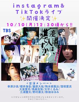 寄信人、是誰？