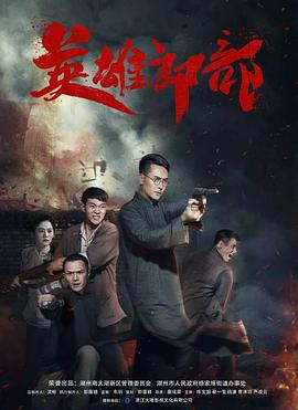 英雄郎部 英雄郎部