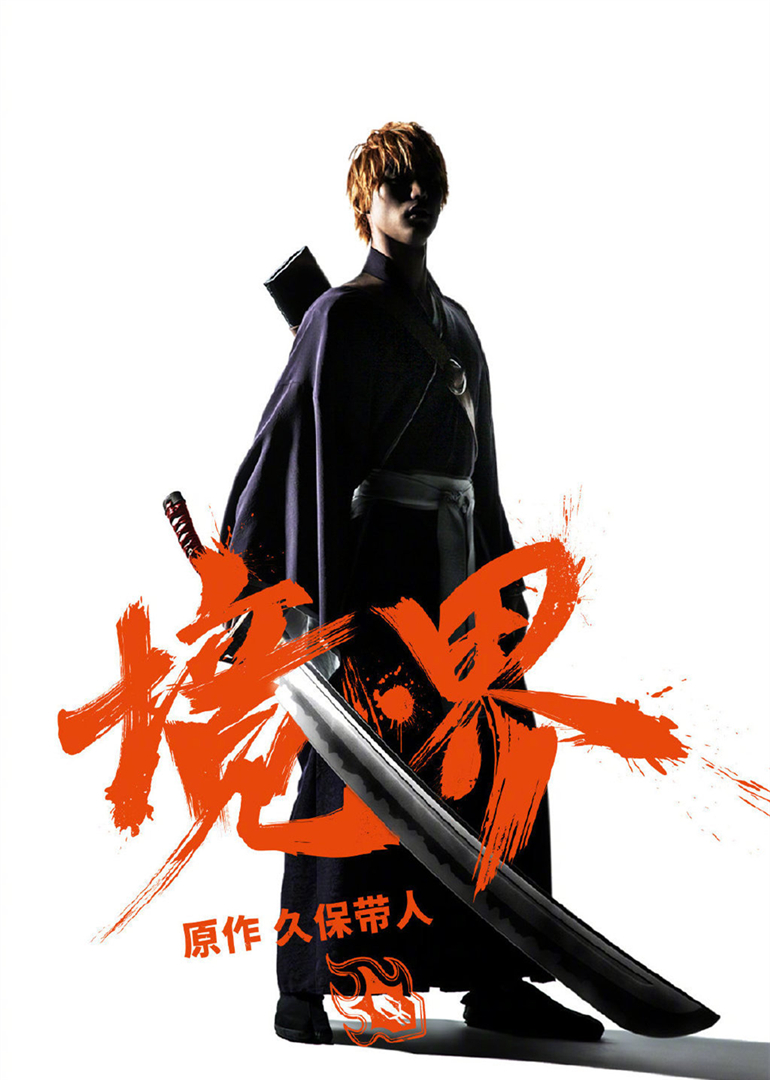 境·界(日語版) 境·界(日語版)