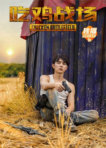吃雞戰(zhàn)場 吃雞戰(zhàn)場
