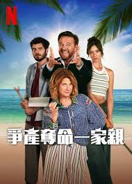 爭(zhēng)產(chǎn)奪命一家親 爭(zhēng)產(chǎn)奪命一家親