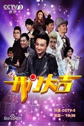 開門大吉2024 開門大吉2024