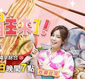 大胃王來了 大胃王來了