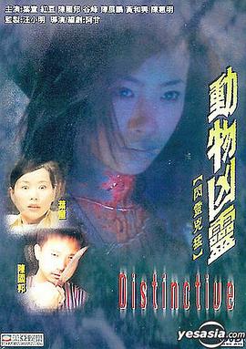 閃靈兇猛 閃靈兇猛