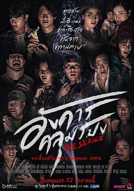 詭談星期二 詭談星期二