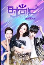 時尚匯2022 時尚匯2022