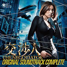 談判專家 談判專家