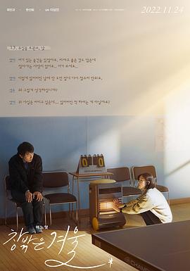 窗外是冬寂 窗外是冬寂