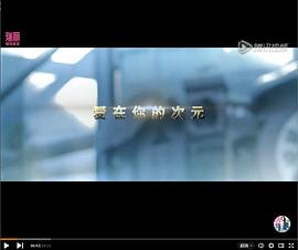 愛在你的次元 愛在你的次元