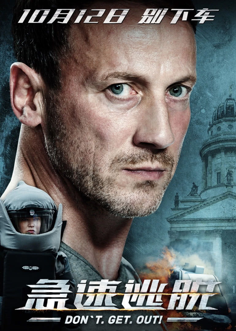 急速逃脫(原聲版) 急速逃脫(原聲版)