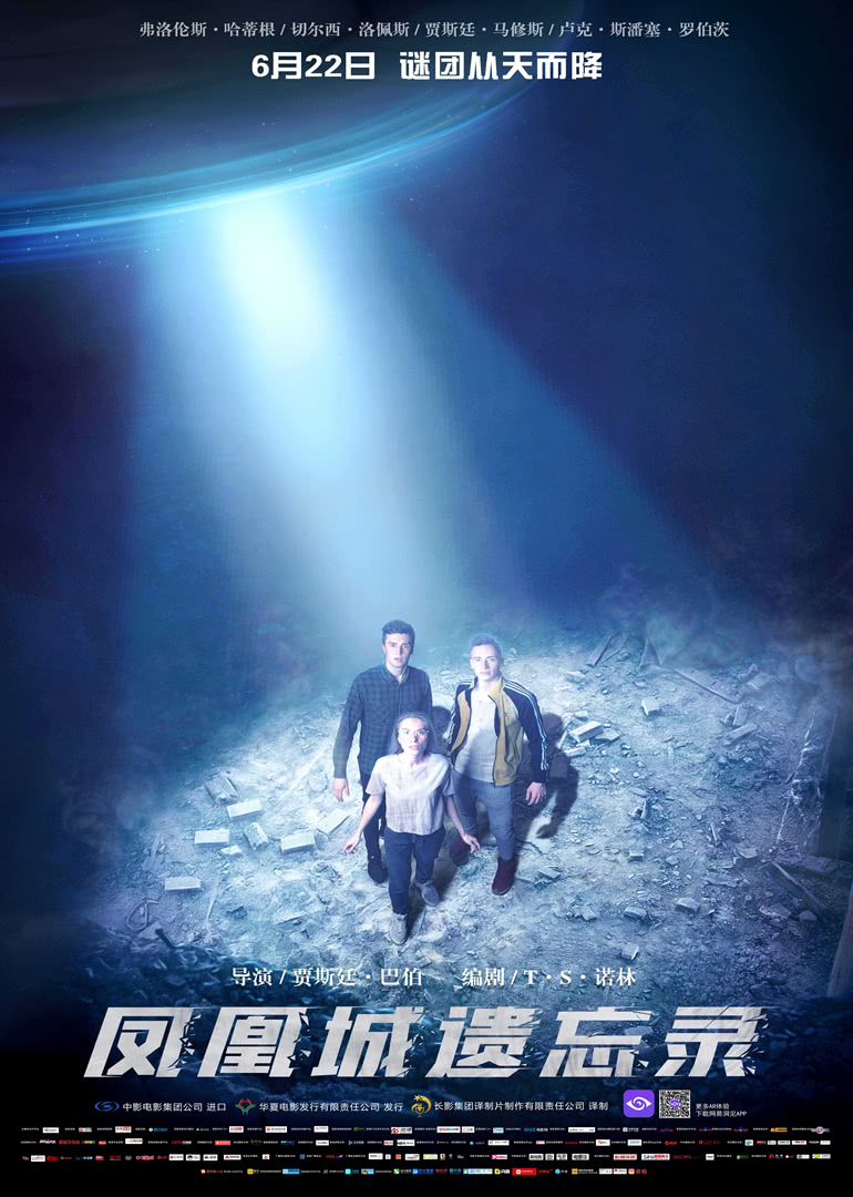 鳳凰城遺忘錄(英語版) 鳳凰城遺忘錄(英語版)