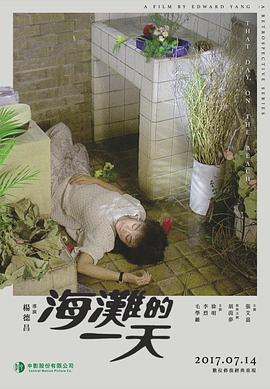 海灘的一天 海灘的一天