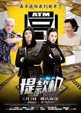 提款機(jī) 提款機(jī)