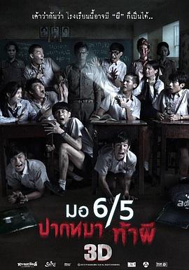 這個(gè)高中沒(méi)有鬼 這個(gè)高中沒(méi)有鬼