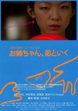 弟弟也一起去吧 弟弟也一起去吧