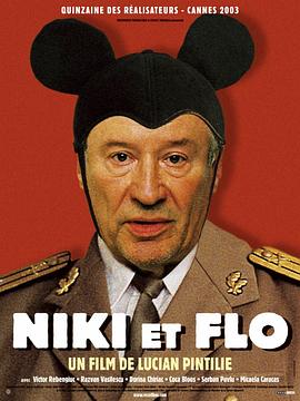 尼基與弗洛 尼基與弗洛