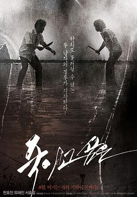 仇殺病房 仇殺病房