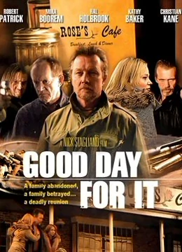 美好的一天 美好的一天