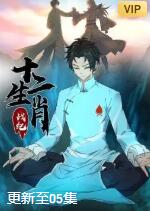 十二生肖戰(zhàn)紀(jì) 十二生肖戰(zhàn)紀(jì)