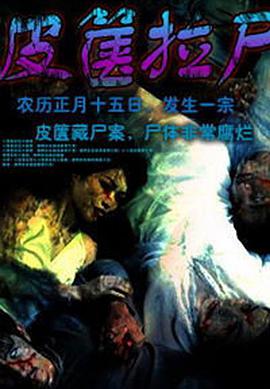 皮篋拉尸國(guó)語 皮篋拉尸國(guó)語