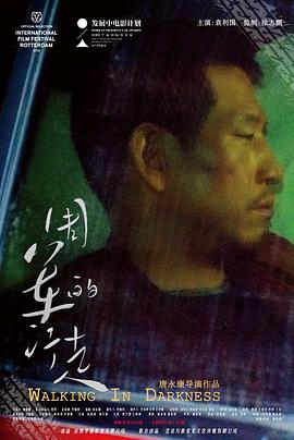 周軍的行走 周軍的行走