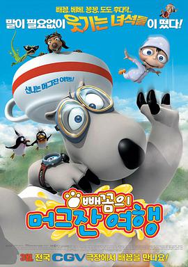 倒霉熊的杯子之旅 倒霉熊的杯子之旅