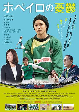 足球用具管理員的煩惱 足球用具管理員的煩惱