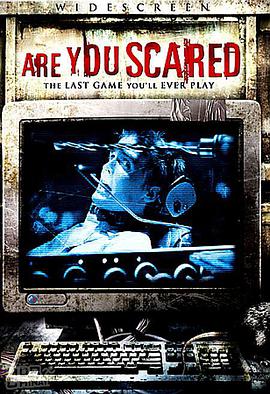 驚魂游戲2006 驚魂游戲2006