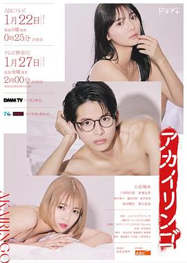 紅蘋果2023 紅蘋果2023