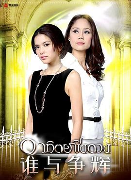 征服太陽 征服太陽