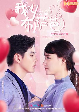 我叫布薩芭國(guó)語(yǔ) 我叫布薩芭國(guó)語(yǔ)