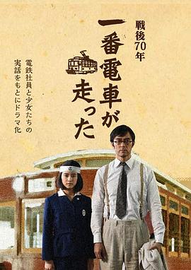 一號(hào)有軌電車運(yùn)行了 一號(hào)有軌電車運(yùn)行了