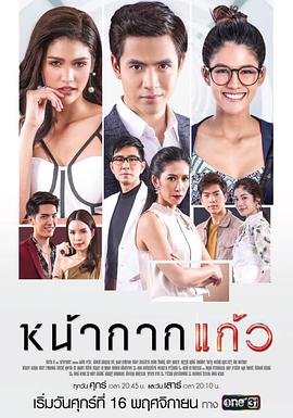 玻璃面具 玻璃面具